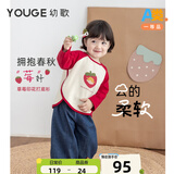 幼歌（YOUGE）婴幼儿草莓女孩撞色舒适打底衫绵软柔弹亲肤上衣长袖潮 草莓女孩 100 cm