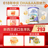 卡洛塔妮（karihome）儿童羊奶粉4段900g(3岁以上)维生素A自护力 生羊乳新西兰进口