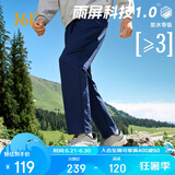 361°运动裤子男冬季加绒休闲卫裤雨屏防泼水直筒跑步长裤652444704D-3