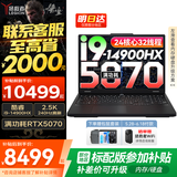联想拯救者Y7000P 2025补贴电竞游戏笔记本电脑r 满功耗5060显卡可选 标压酷睿i9/i7处理器 咨询补贴｜24核i9 32G 1T 5070 升级 16英寸电竞屏｜2.5K｜165Hz｜高