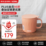 膳魔师（THERMOS）保温杯男士女士水杯陶瓷镀层咖啡杯早餐杯带盖450ml 生日礼物