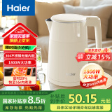 海尔（Haier）电热水壶 304不锈钢双层防烫煮水壶烧水壶 防干烧自动断电 家用电水壶 1.5L容量HSK-K515LW
