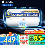 海尔（Haier）智家出品Leader统帅系列电热水器家用储水式卫生间洗澡小户型租房优选上门安装防电墙专利超省电LC 60L 2200W X1安全耐用3-4人