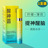 冰小柠提神醒脑醒神霜开车犯困防困神器打瞌睡提神上课神器防晕车仿瞌睡加班熬夜鼻塞初三高三党必备 买一瓶 新包装【醒神霜】