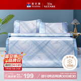 富安娜凉席冰丝席 仿藤冰丝双面夏凉席1.8x2米双人空调席软凉席三件套