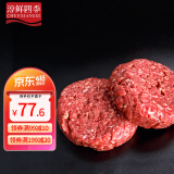 淳鲜四季XPLUS定制 澳洲谷饲牛肉汉堡饼2斤 儿童早餐牛肉馅仅牛肉和盐