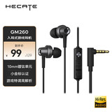 漫步者（EDIFIER）HECATE GM260入耳式3.5mm有线小耳塞 直播K歌音乐耳麦 电脑手机线控带麦电竞游戏吃鸡耳机 黑色