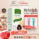 章华（SAVOL）生态染发霜黑茶色（蛋白因子染发膏不含对苯二染发剂健康染发）