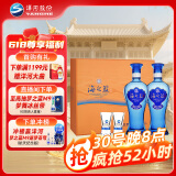 洋河海之蓝 52度 480ml*2瓶 礼盒装 绵柔浓香型白酒 端午送礼