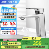 九牧（JOMOO）卫浴龙头台盆硅黄铜冷热单把方形手柄面盆龙头32349-590/1B-Z
