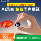新科（Shinco）智能ai录音笔转文字会议纪要 专业高清降噪能连接手机的录音神器RV-20 64G 大容量录音设备