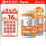 普安特宠物猫咪化毛球片猫草片幼猫成猫咪吐毛去毛球促消化便秘调理肠胃