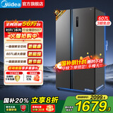 美的【国家补贴20%】607升冰箱双开门对开门冰箱一级能效双变频大容量净味养鲜风冷无霜