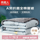 南极人A类抗菌纯棉双拼夏被空调被 可机洗纤维夏凉被子双人 200*230cm