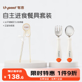 世喜儿童筷子训练筷学习筷不锈钢叉勺自主训练辅食勺餐具套装