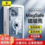 倍思 适用苹果12promax手机壳iphone12promax保护套防摔magsafe磁吸充电壳超薄防滑全透明简约男女款