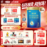 三元A2奶源  爱力优至臻儿配方奶粉3段（12-36个月）（800克*6罐）