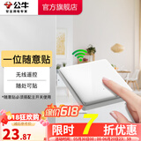 公牛无线开关面板 86型墙壁远程智能开关 免布线遥控开关 白色 暗装 一位无线开关(不含主开关)