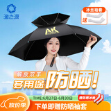 渔之源钓鱼伞帽头戴式雨伞帽防晒斗笠折叠头顶伞遮阳防雨帽伞渔具用品 【AK款】双层黑胶 橡胶圈 中号+冰袖