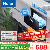 海尔（Haier）消毒柜家用嵌入式 消毒碗柜 奶瓶消毒 双二星级 紫外线+光波巴氏消毒0臭氧 母婴消毒童锁保护12LCS