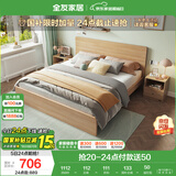 全友家居 床现代简约主卧室家具木板床1.8x2米北欧原木色双人床106318