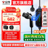 公牛随车充便携式充电枪器3.5kw通用7kw家用适配于特斯拉大众比亚迪小米极氪001问界m7新能源电动汽车 3.5kW蓝牙APP款-10米(手机控制)