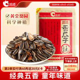 洽洽香瓜子350g坚果炒货经典红袋包装五香味葵花籽 宿舍休闲零食瓜子
