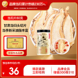 半山农 当归片 80克 甘肃岷县大当归切片煲汤材料 搭配黄芪红枸杞党参桂圆肉淮山药