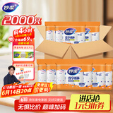 妙洁纸杯一次性杯子茶水加厚整箱装20包*100只食品级批发共2000只