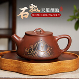 觅陶广西坭兴陶茶壶套装纯手工刻绘山水石瓢壶功夫茶具普洱喝茶泡茶壶 天道酬勤 单壶（精美礼盒） 220ml