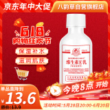 八韵草维生素E乳100g拧盖擦身体擦手擦脸乳液面霜女男ve乳膏保湿滋润肌