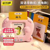马丁兄弟儿童卡片早教机3-6岁英语启蒙学习机宝宝玩具卡片机生日礼物