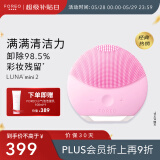 斐珞尔（FOREO）露娜洗脸仪LUNA mini2净透洁面仪平衡油脂洗脸仪电动 清洁毛孔洗脸神器 520礼物
