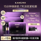 韩束【重磅新品】玻色因紧致软膜1盒(5组)补水淡纹抗皱涂抹面膜护肤