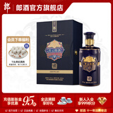 郎酒  青云郎五十（50）53度酱香型白酒500ml 奢香藏品 天宝洞藏 53度 500mL 1瓶