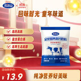 完达山（wondersun）全家营养高钙奶粉300g 高钙高铁高锌儿童成人全家奶粉