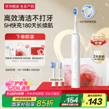 华为智选力博得智能声波牙刷3 电动牙刷520礼物送男友送女友成人学生牙刷 深度清洁亮白180天长续航 优漾3