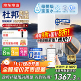 京东京造净水器家用净水机0阻垢剂灵犀1200GProMax 低钠宝宝水 陶氏RO母婴级直饮机 触控屏显龙头 净饮机