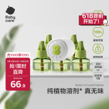 babycare电蚊香液婴儿灭蚊驱水蚊宝宝儿童植萃无味定时5液+1器