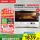 东芝（TOSHIBA）【国家补贴20%】微波炉微蒸烤一体机小白梨水波炉家用变频蒸烤箱空气炸电烤箱原装进口 白色26L ER-SD80CNW