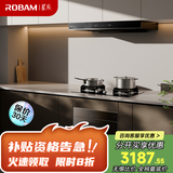 老板(Robam)星辰系列欧式抽油烟机23风量家用大吸力以旧换新家电国家补贴20%60A0+20B2A+XB703A