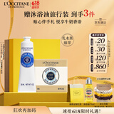 欧舒丹礼盒乳木果套装(护手霜+香皂)温和清洁滋润保湿不紧绷生日礼物