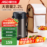 爱仕达（ASD） 保温饭盒 食品级304不锈钢真空保温大容量多层上班办公学生便携 静谧黑色升配带餐具+保温袋 2.2L