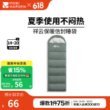 牧高笛（MOBIGARDEN）祥云睡袋 户外徒步露营成人保暖可拼接单人隔脏信封式加厚睡袋 岩石灰（左）-1.0KG