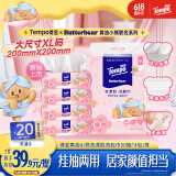 得宝（TEMPO）黄油小熊联名 洗脸巾50抽*4包 挂抽两用 洗脸巾 超大尺寸绵柔巾