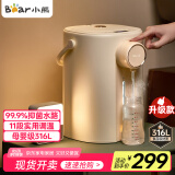 小熊（Bear）暖吨吨 电热水瓶 恒温电热水壶 防烫除氯电水瓶316L烧水壶多段保温5L电水壶 ZDH-H50R6