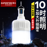神火（SupFire）GT10-S充电灯泡应急灯露营灯挂灯户外灯夜市摆摊地摊灯照明灯家用