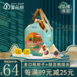 御品轩 秀礼端午粽子礼盒多味双枣豆沙蜂蜜绿豆糕995g节日礼品团购福利