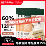 网易严选 鸡肉火腿肠 宠物食品 成犬训犬搭档营养零食 柯基柴犬泰迪 180克*3袋