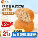 舌里 全麦面包欧包800g0脂无蔗糖轻食早餐吐司休闲零食粗粮代餐